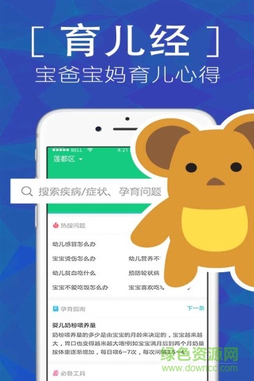 治水好聲音樂成長app v1.1.2 安卓版 0