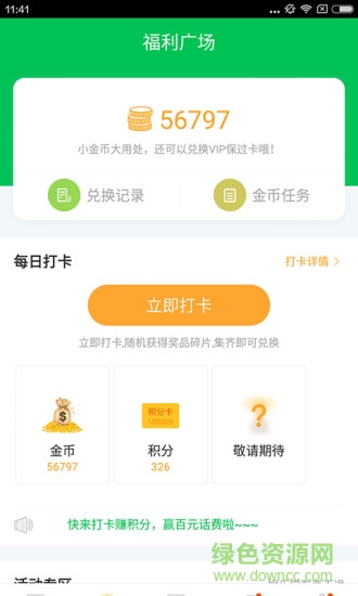 2019駕校一點通科目二軟件 v5.2.2 安卓版 2
