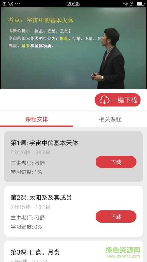 三支一扶刷題軟件