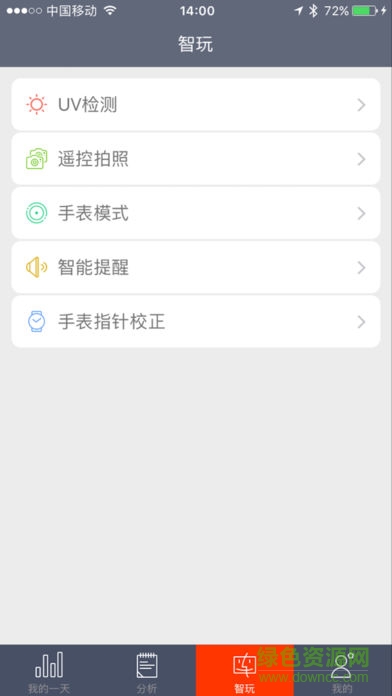 牛丁智能手表(noerden) v1.0.0.03 安卓版 3