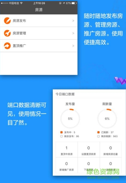 百合家經(jīng)紀(jì)人手機版 v1.0.0 安卓版 0