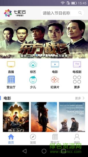 龍江網(wǎng)絡(luò)七彩云手機版