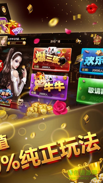 聚游世界手機版 v1.0 安卓版 3