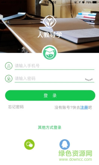 人教導(dǎo)學(xué)客戶端六年級(jí) v1.0 安卓版 0