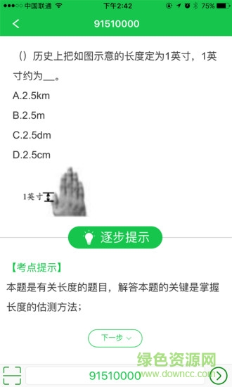 人教導(dǎo)學(xué)app
