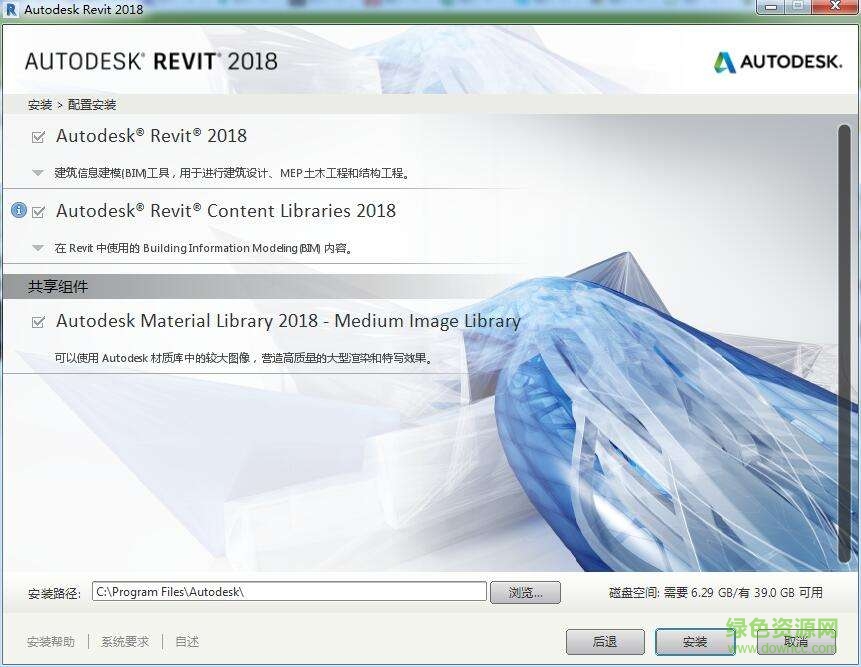 Autodesk Revit 2018免費版 v1.7 中文版 2