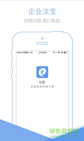 移動(dòng)e企 v1.0.0 安卓版 0