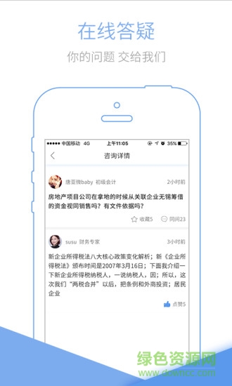 e企下載