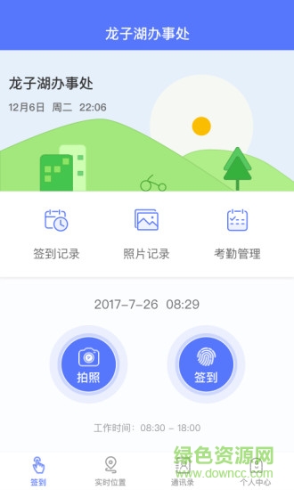 龍子湖街道辦事處客戶端 v1.5 安卓版 0