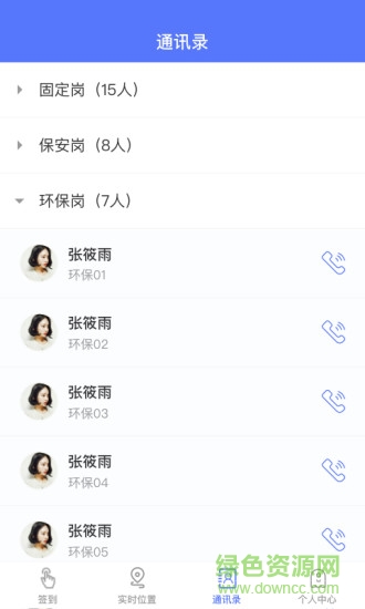龍子湖街道辦事處客戶端 v1.5 安卓版 2