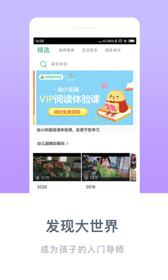 掌心寶貝家長版ipad版 v5.3.4 蘋果ios版 3