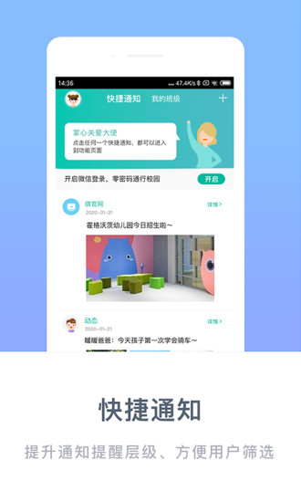 掌心寶貝家長版ipad版 v5.3.4 蘋果ios版 2