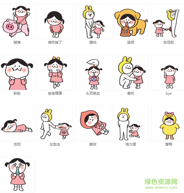 后田小方微信動(dòng)態(tài)表情包  0