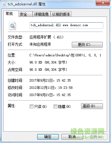 tch adokernel.dll  0