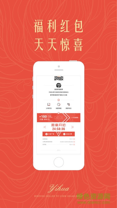 益劃代金券 v2.6.1.1 安卓版 0