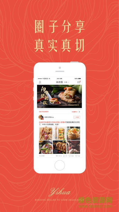 益劃代金券 v2.6.1.1 安卓版 2
