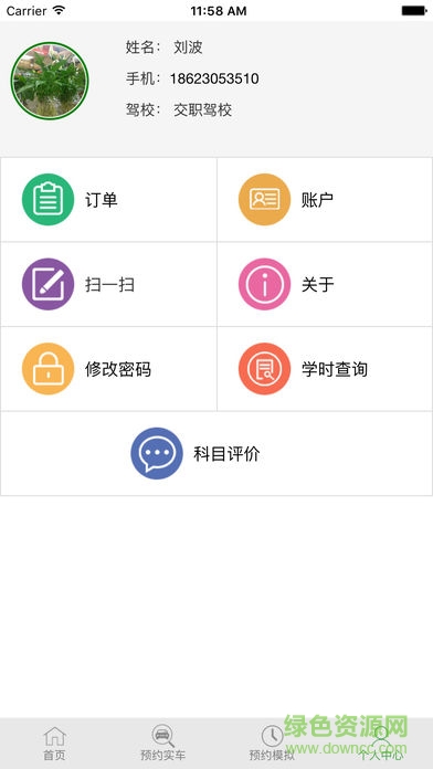 寧波掌上學(xué)車軟件