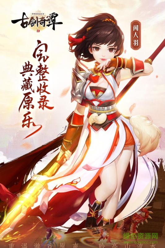 古劍奇譚二之劍逐月華