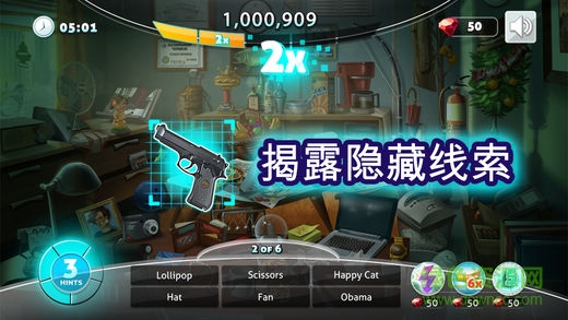 隱藏物品疑案無限能量版 v1.3.5 安卓版 2