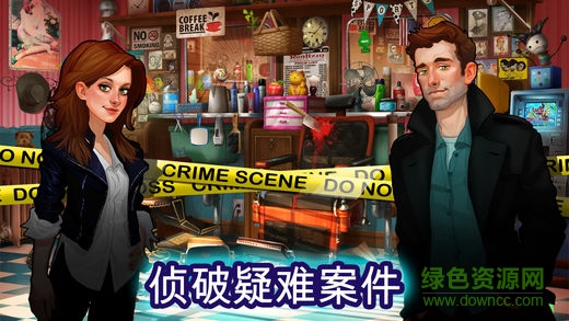 隱藏物品疑案無限能量版 v1.3.5 安卓版 1