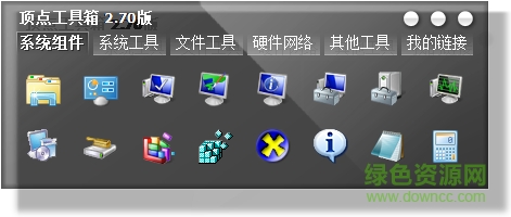 頂點(diǎn)工具箱
