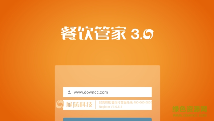 屏芯安卓收銀