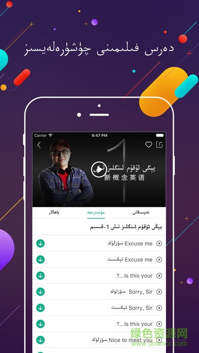 沃新云課堂app