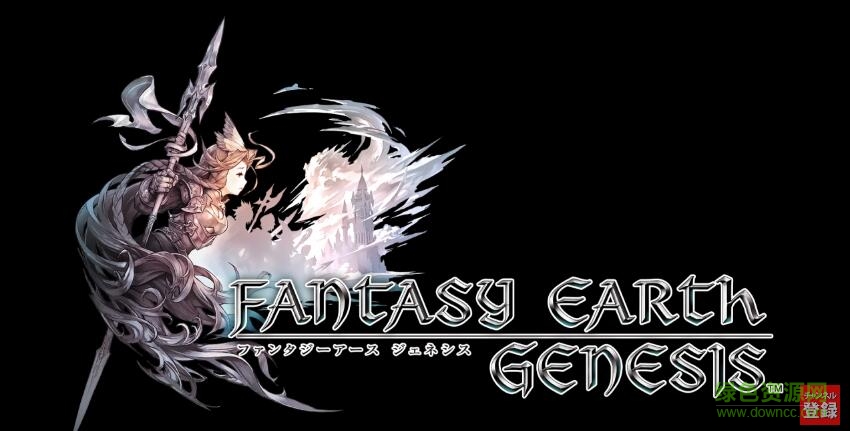 Fantasy Earth Genesis游戲 v1.0 安卓版 0