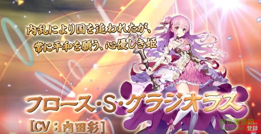 Fantasy Earth Genesis游戲 v1.0 安卓版 2