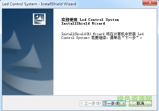 led control system(中航led顯示屏控制軟件) v3.56 綠色免費版 0