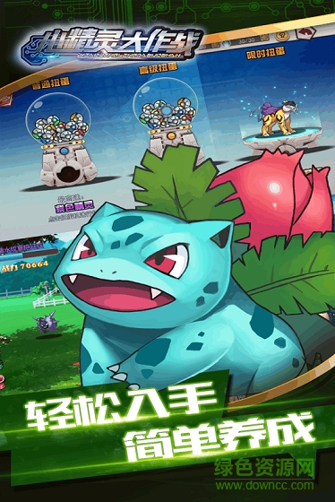 小精靈大作戰(zhàn)內(nèi)購 v4.0 安卓無限鉆石版 1
