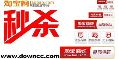 淘寶秒殺軟件手機(jī)版-2023淘寶秒殺軟件app-淘寶搶購秒殺器下載app