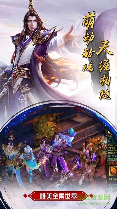 誅神傳小二手游
