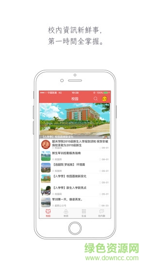 韶關(guān)學院一卡通app v3.0.188 安卓版 2