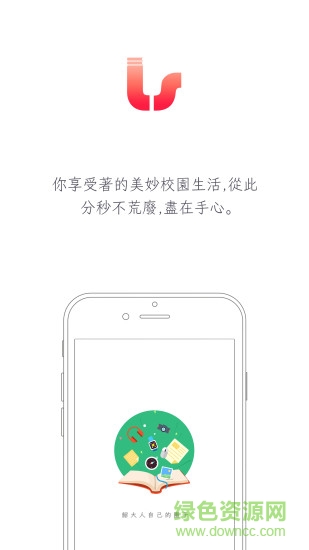 韶關(guān)學院一卡通app v3.0.188 安卓版 3