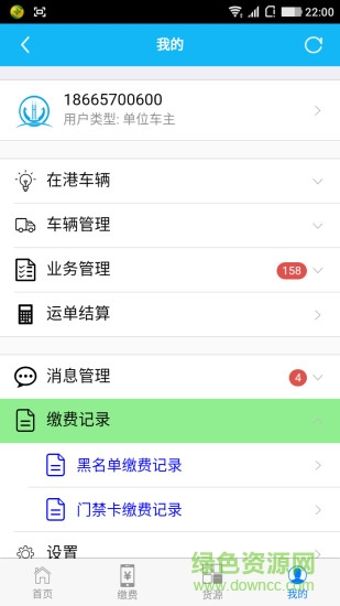 唐山港通天下軟件 v1.3.0 安卓版 0