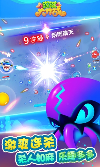 深海大作戰(zhàn)qq游戲 v1.0.4 安卓版 1