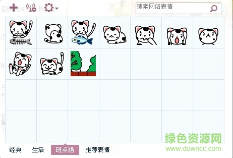 斑點貓表情包