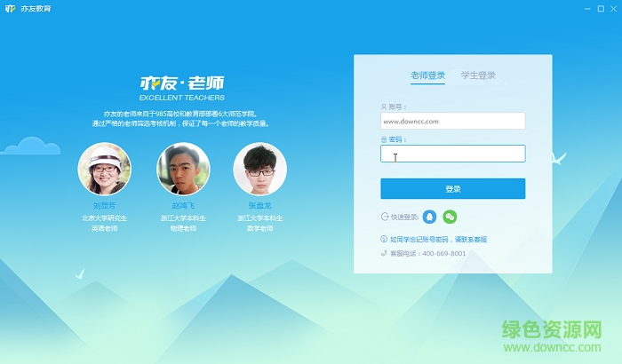 亦友教育老師版