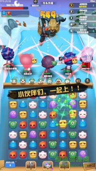 歡樂搶怪團手游 v1.0 安卓版 3