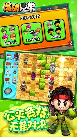 爆破兄弟九游版 v1.0.0 安卓版 2