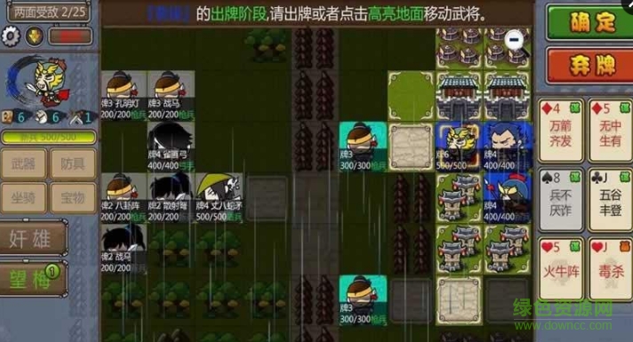闖關(guān)殺2