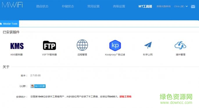 2017版小米路由器 mt工具箱ss v2.0 免費版 0