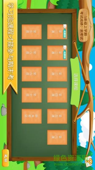 寶貝學(xué)英語單詞app2