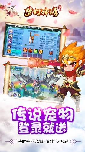 夢幻神語樂嗨嗨版
