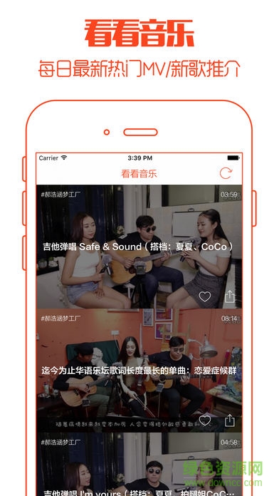 看看音樂OooPlay v3.4.4 安卓版 0