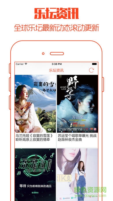 看看音樂OooPlay v3.4.4 安卓版 2