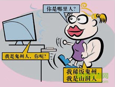 網(wǎng)絡(luò)語言全集 免費版_99句網(wǎng)絡(luò)用語 0