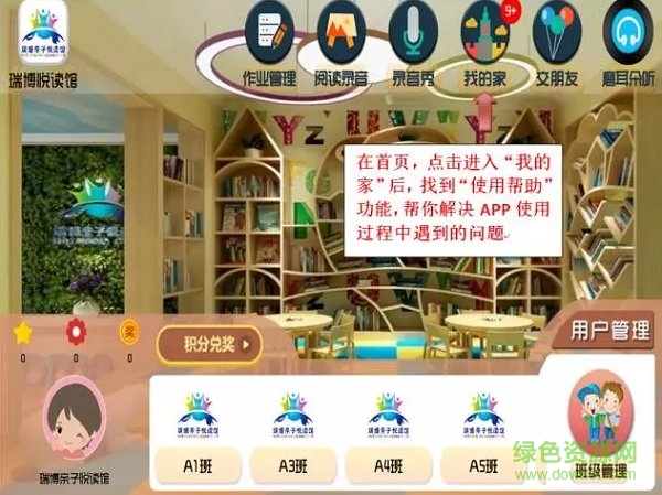 瑞博英語(yǔ)app