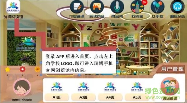 瑞博英語(yǔ)app